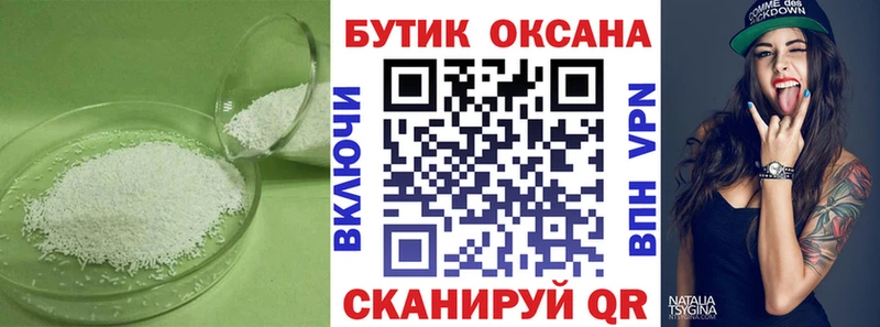 Купить закладки  Узловая  Бутират бутик 