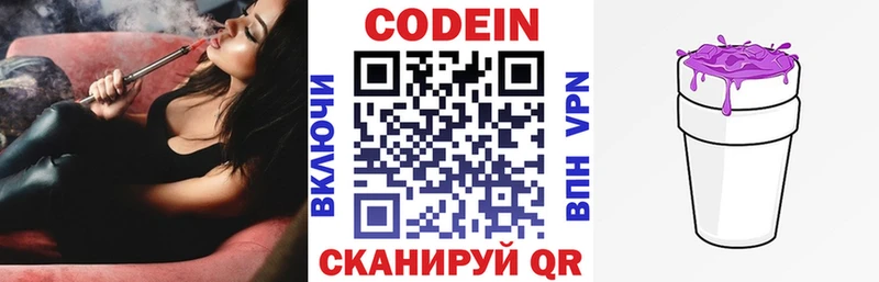Codein напиток Lean (лин)  Купить закладки  Узловая 