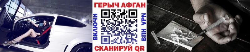 Героин хмурый  Купить закладки  Узловая 