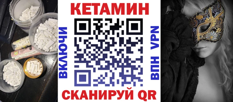 Купить где  Узловая  КЕТАМИН VHQ 