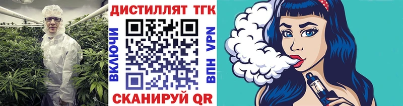 Купить где  Узловая  Дистиллят ТГК концентрат 